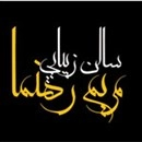 لوگو آرایشگاه مریم رهنما