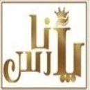 لوگو آرایشگاه پارس آنا