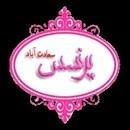 لوگو آرایشگاه پرنسس