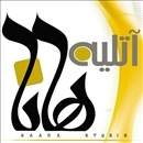 لوگو آتلیه هانا