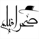لوگو استودیو صحرا فیلم