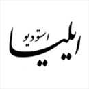 لوگو استودیو عماد