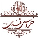 شیرینی خانگی خروس قندی