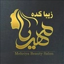 لوگو زیباکده مهریا