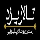 تالار پذیرایی یزد