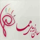 سالن زیبایی هما