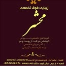 لوگو محشر