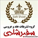 تشریفات سفیر شادی