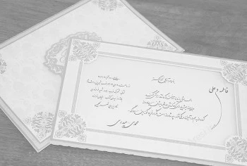 کارت عروسی برگ سبز نجف آباد