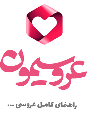 عروسیمون