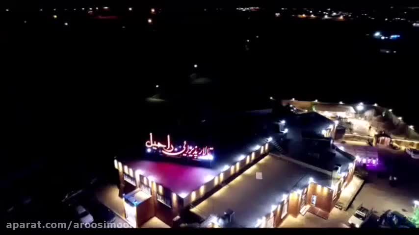 تالار تشریفاتی راحیل اصفهان