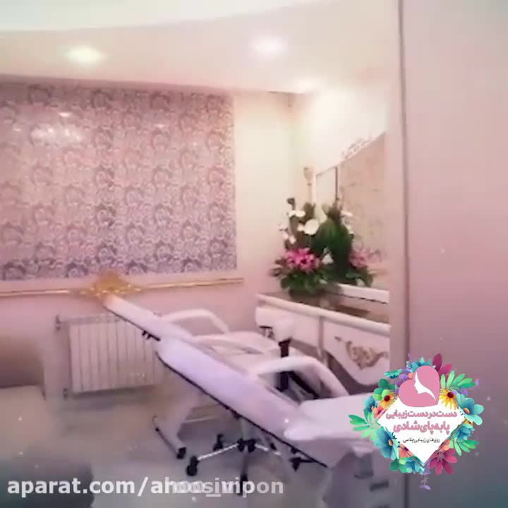 آرایشگاه آهو بیوتی سنتر