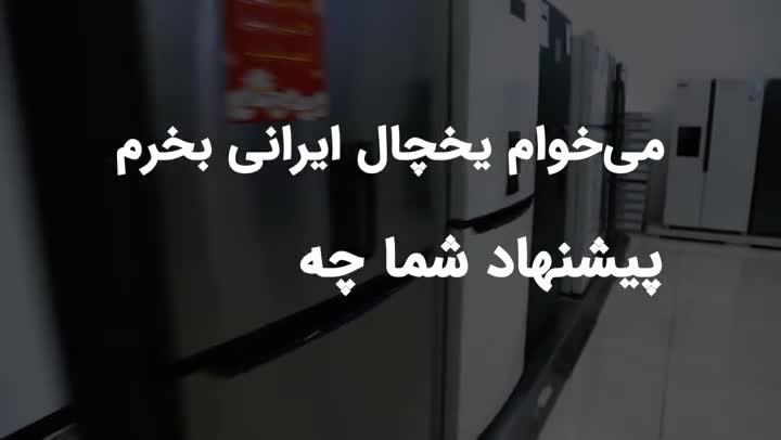 فروشگاه سرای ایرانی قم