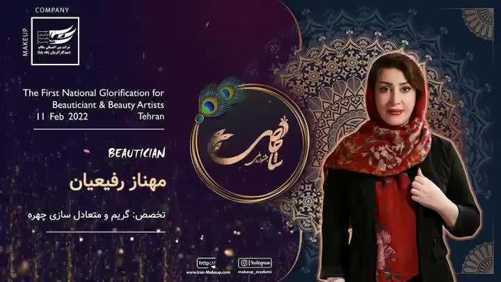 آرایشگاه افسون نجف آباد