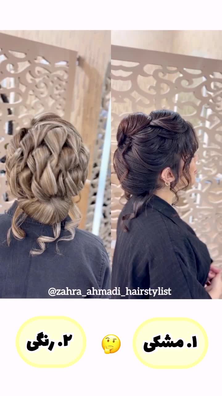 آرایشگاه شهربانو احمدی قم