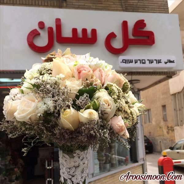 گل فروشی گل سان اصفهان