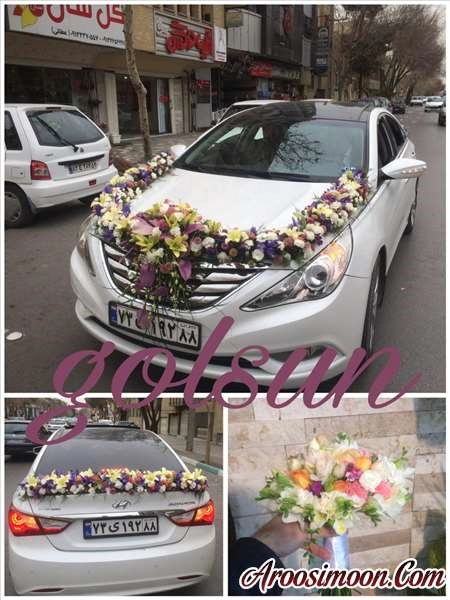 گل فروشی گل سان اصفهان