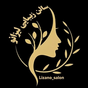 لوگو سالن زیبایی لیزانو