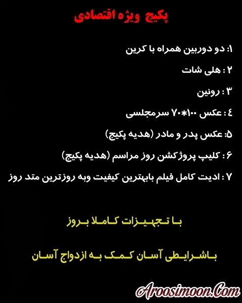 پکیج طلایی