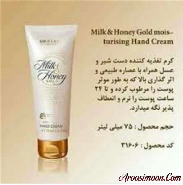 مجموعه محصولات آرایشی Oriflame اصفهان