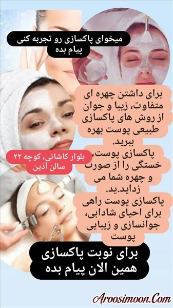 با پاکسازی ،یه حال خوب برای خودت بساز 