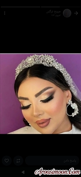 عروس لاکچری 