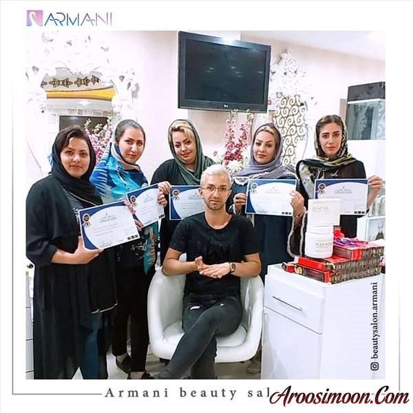 آرایشگاه آرمانی شیراز