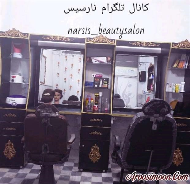 آرایشگاه نارسیس اصلی