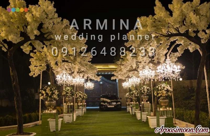 تشریفات آرمینا
