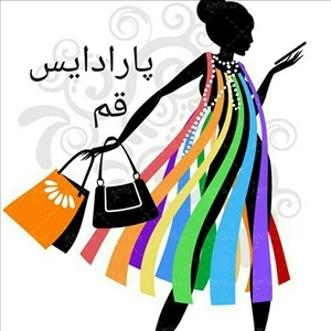 لوگو فروشگاه پارادایس