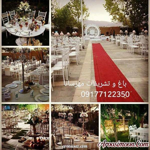 باغ تالار مهرسانا شیراز
