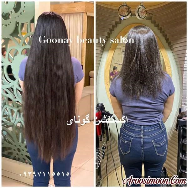 آرایشگاه گونای شیراز