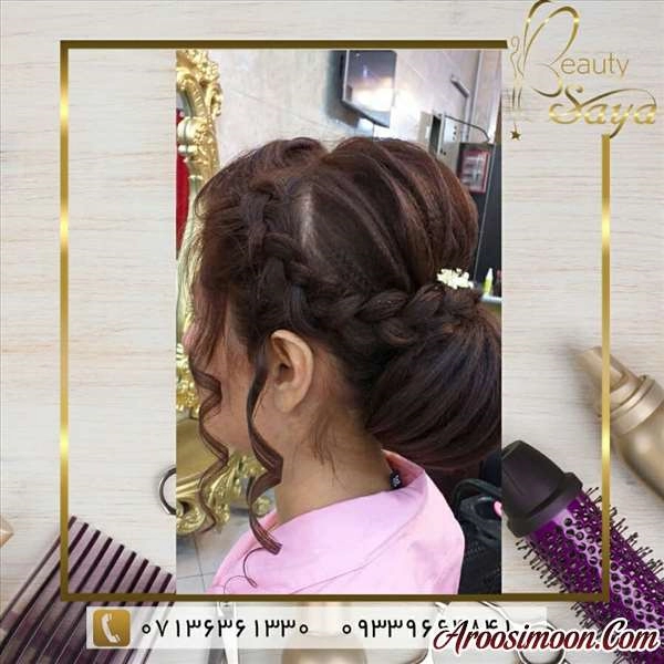 آرایشگاه سایا رهبر شیراز