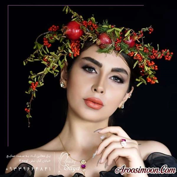 آرایشگاه سایا رهبر شیراز