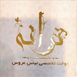 مزون ترانه