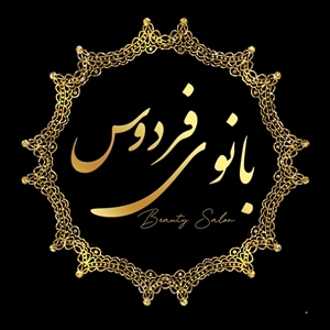 لوگو سالن عروس و زیبایی مهشید عطایی