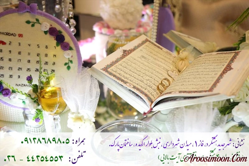 دفتر ازدواج هشتگرد