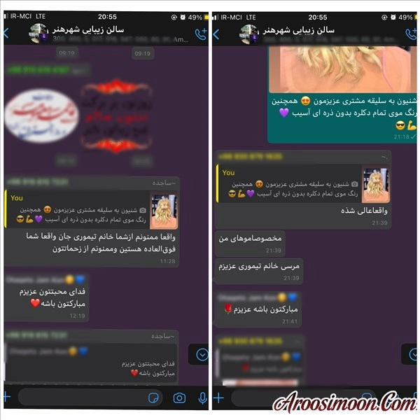 اینم یه نمونه رضایت مشتری های خوشگلمون 🤩💜