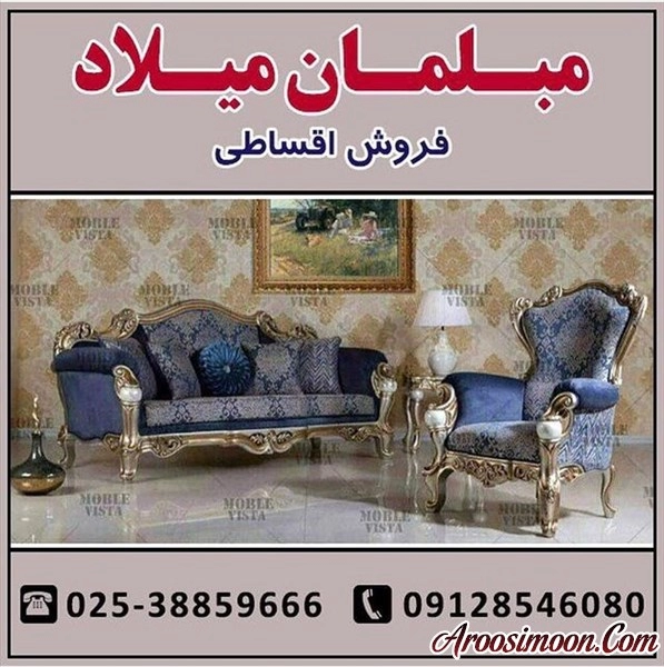 فروشگاه میلاد قم