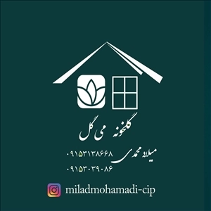 باغ عکاسی می گل