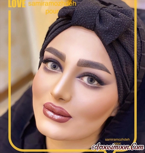 آرایشگاه سمیرا مژده پور شیراز