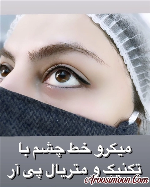 آرایشگاه نگارین قزوین
