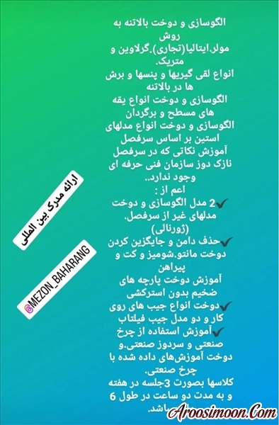 پذیرش هنرجو