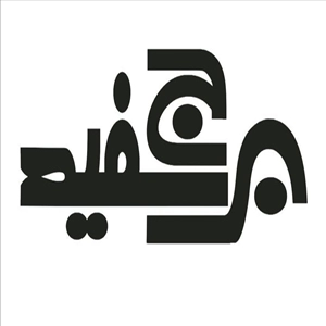 تالار برج سفید