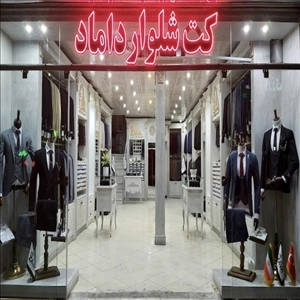 لوگو قصر داماد زاوا