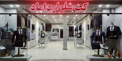 قصر داماد زاوا