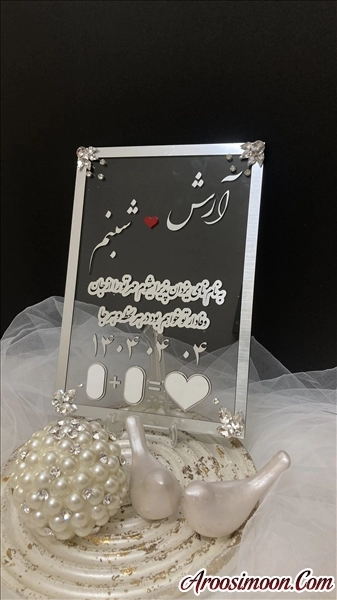 لوح مستطیلی تزیین با نگین