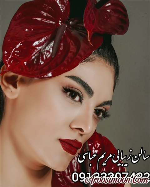 بهترین میکاپ آرتیست اصفهان مریم عباسی