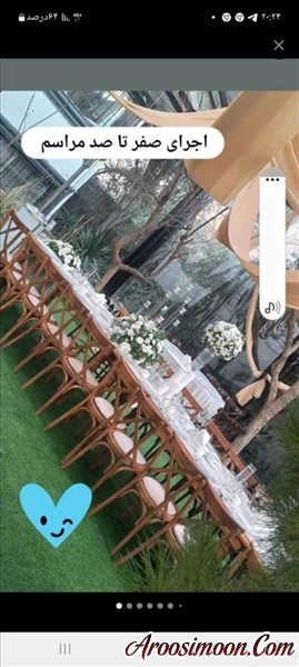 تشریفات فارسی کرج