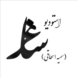 استودیو ساغر